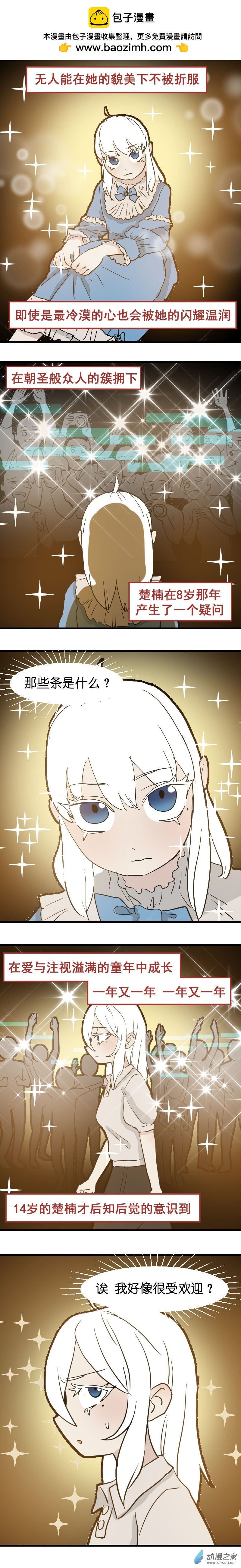 21 大美女！