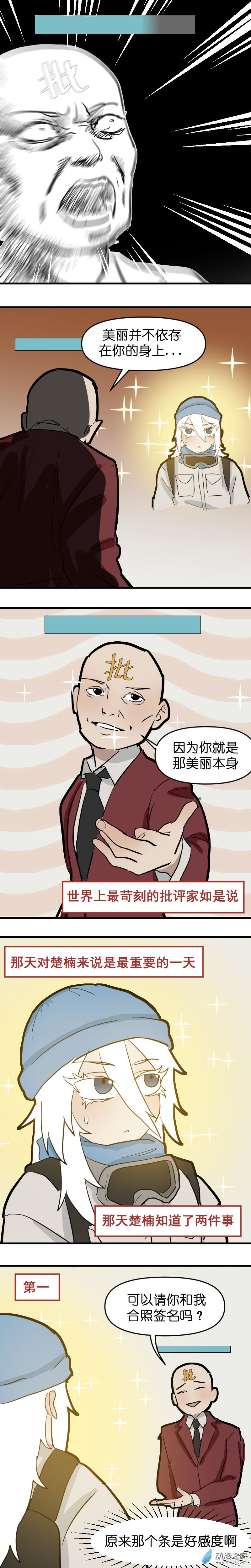 21 大美女！