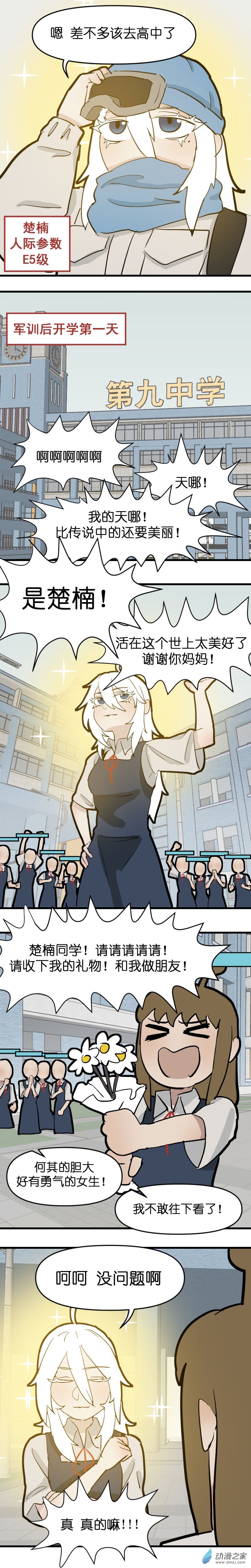 21 大美女！