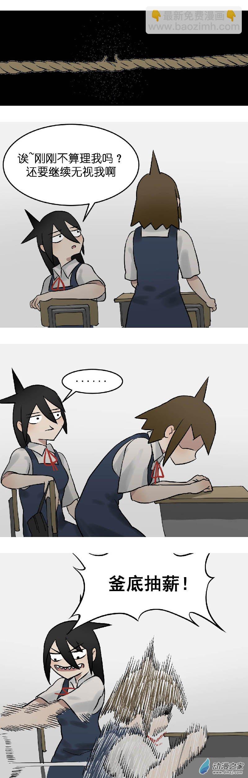03 还钱啊！