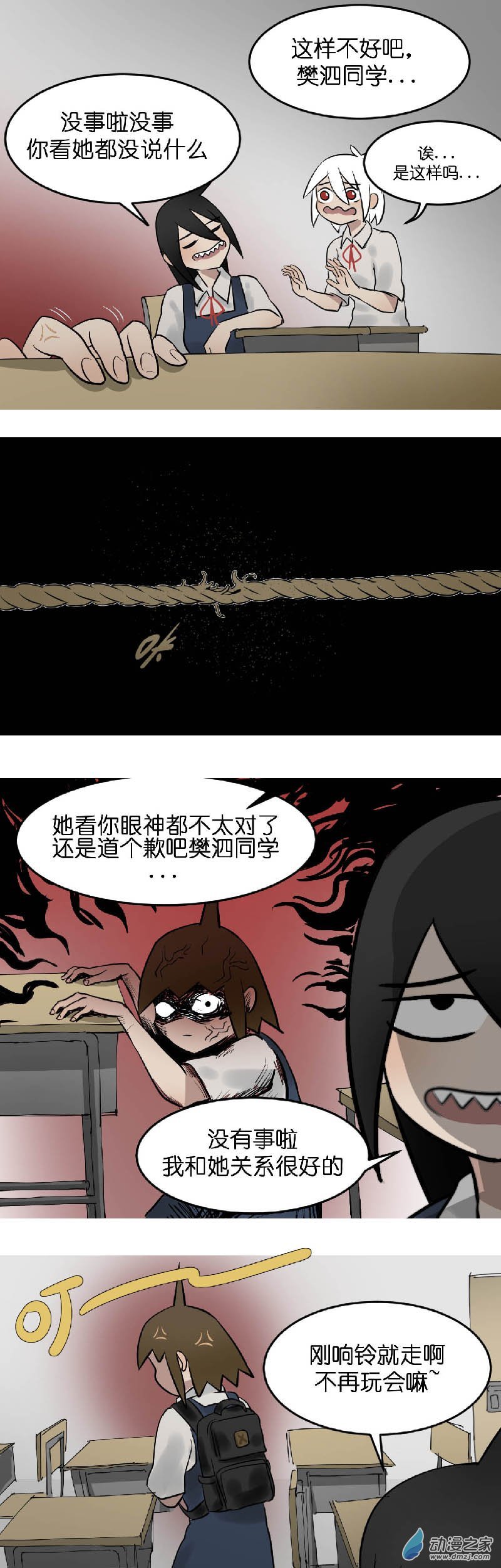 03 还钱啊！