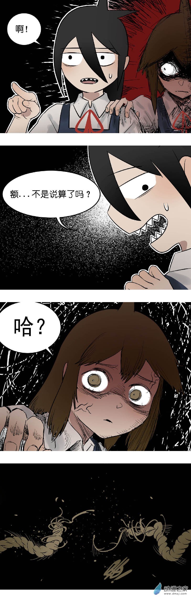 03 还钱啊！