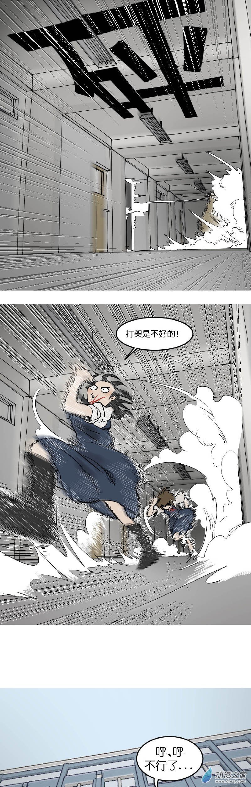 03 还钱啊！