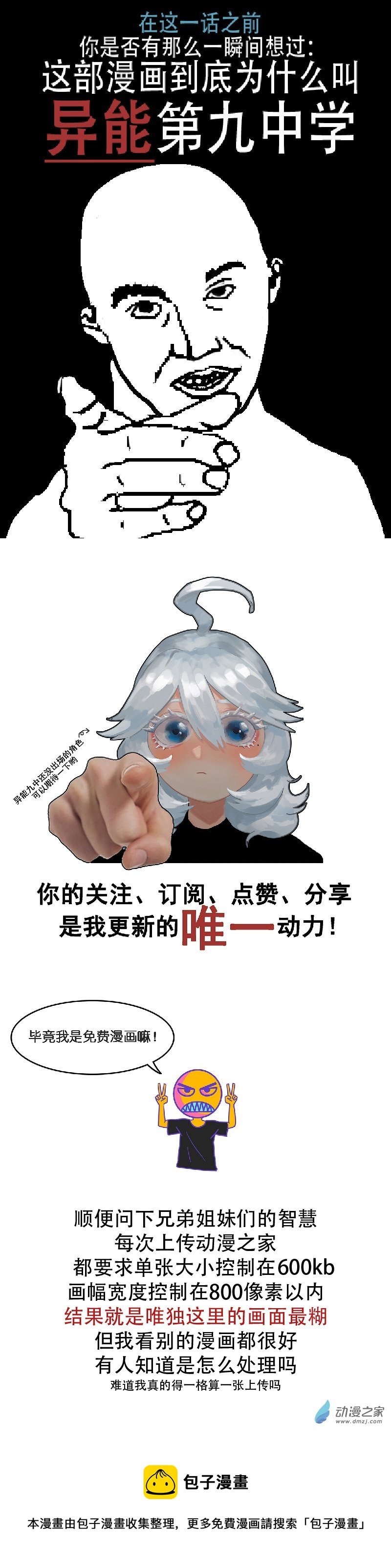 03 还钱啊！