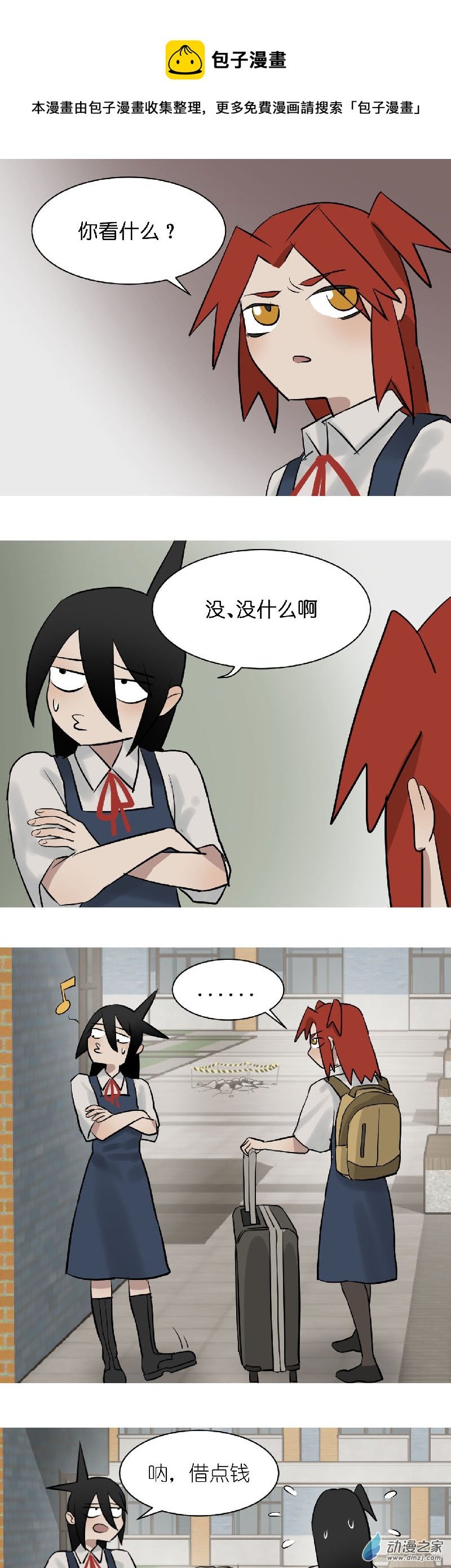 04 军训篇！（1）