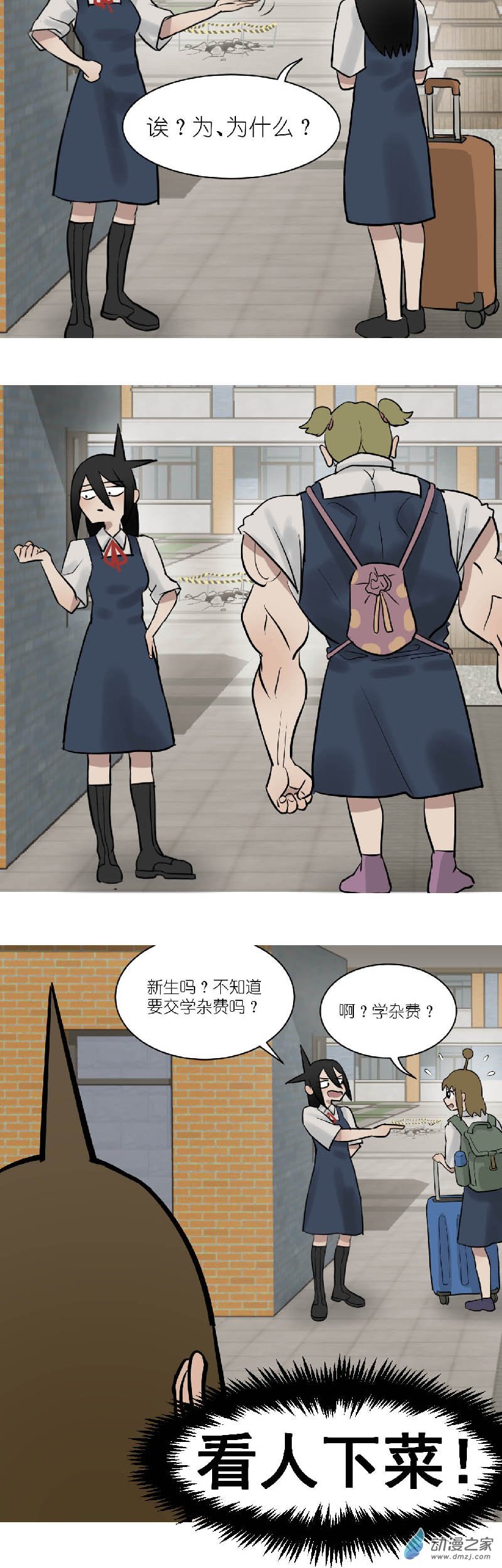 04 军训篇！（1）