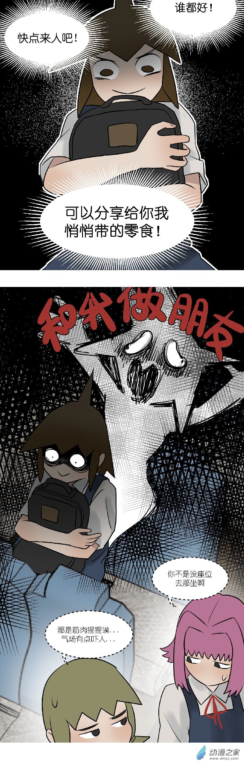 05 军训篇！（2）