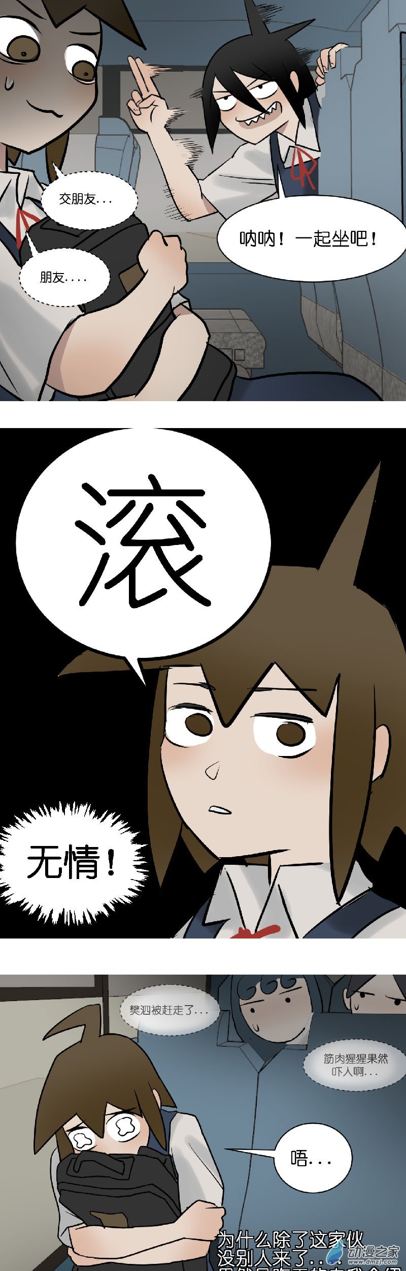 05 军训篇！（2）