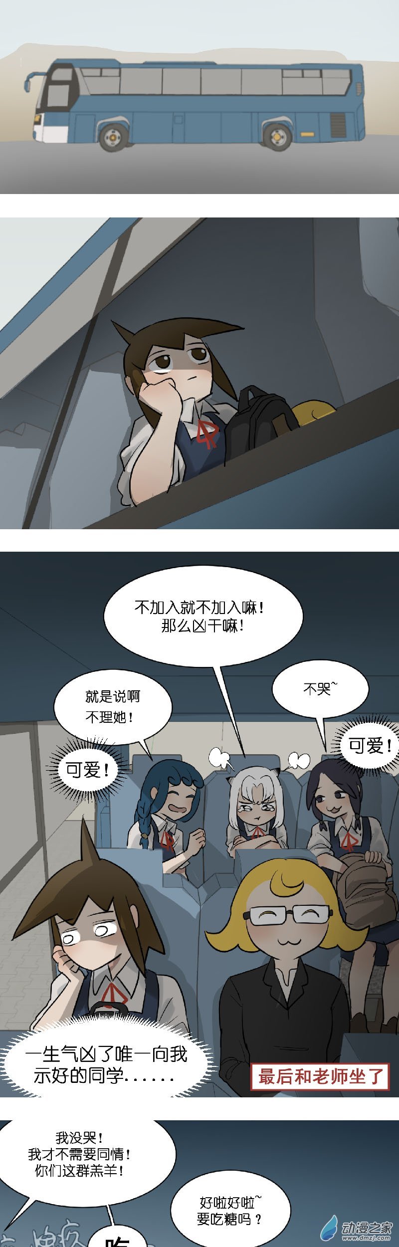 05 军训篇！（2）