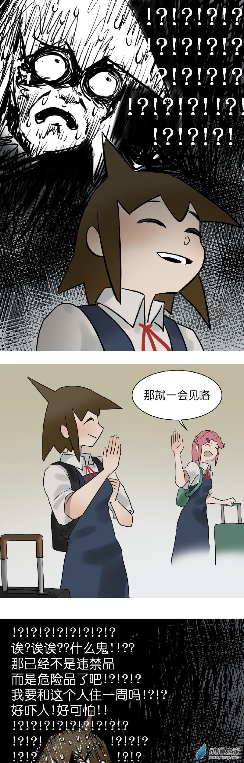 05 军训篇！（2）