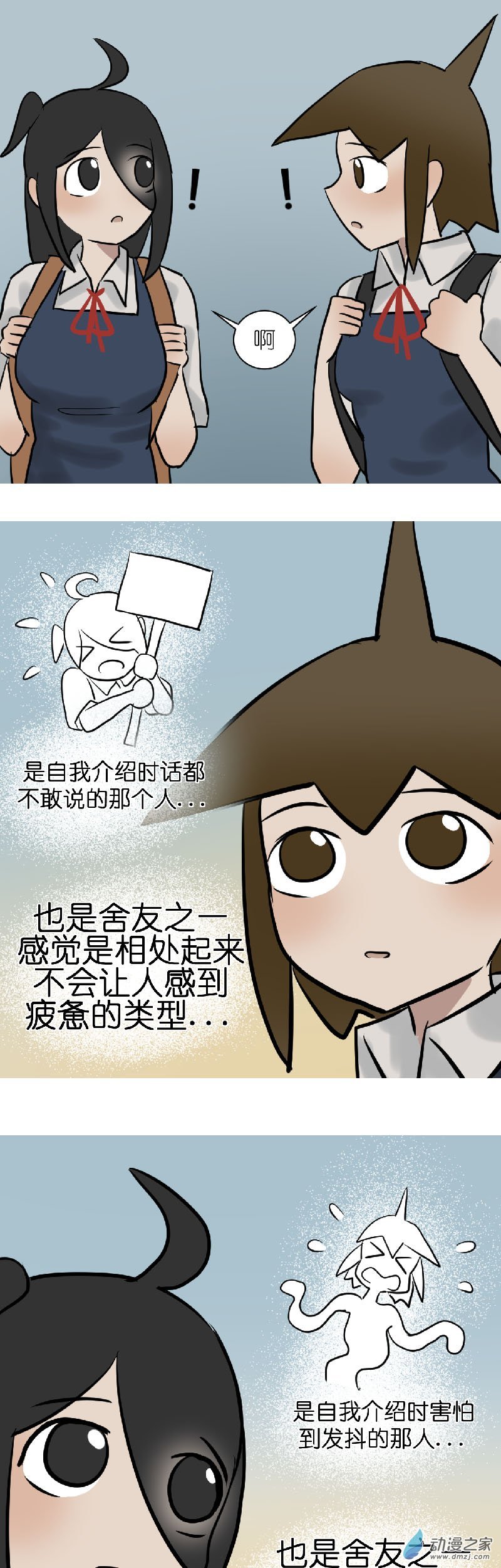 05 军训篇！（2）