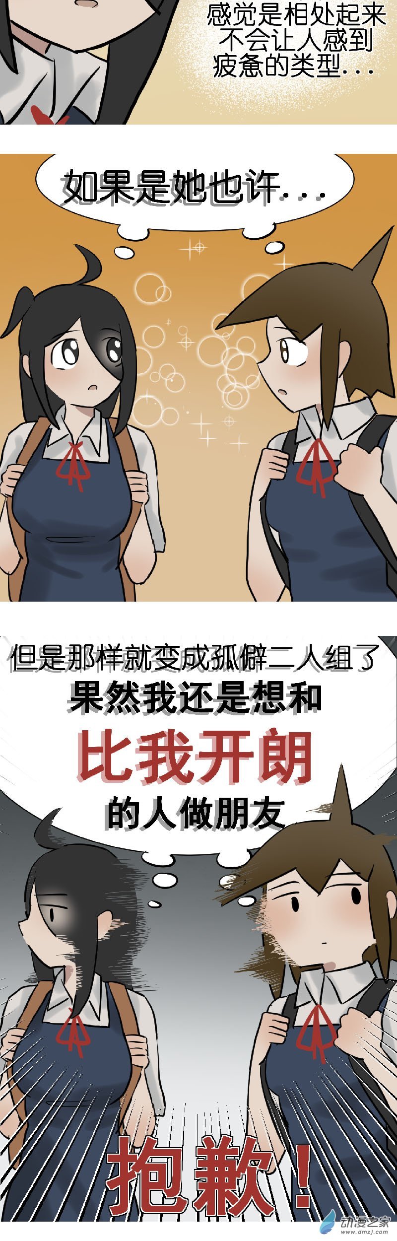 05 军训篇！（2）