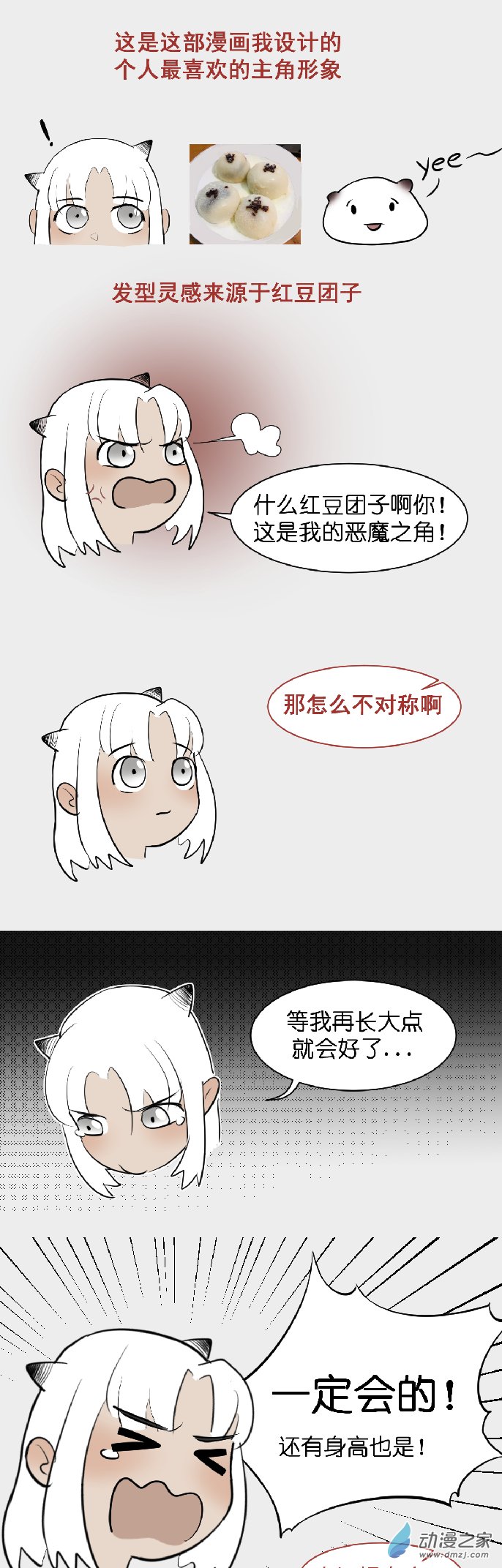 番外 自我介绍-1