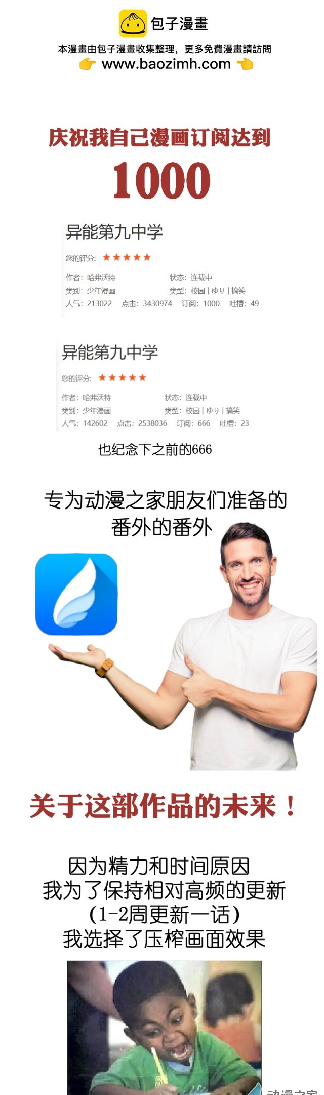 作者的话