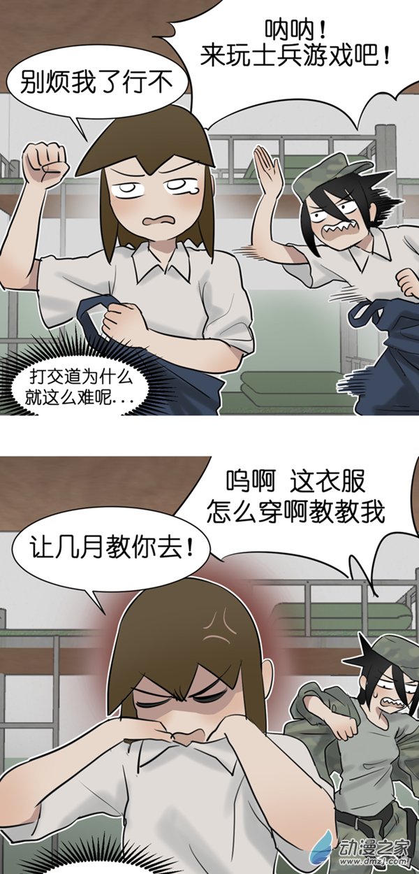 06 军训篇（3）