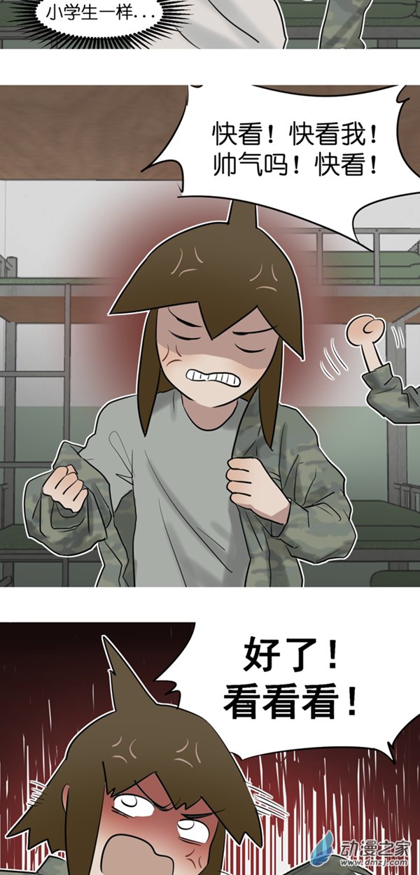 06 军训篇（3）