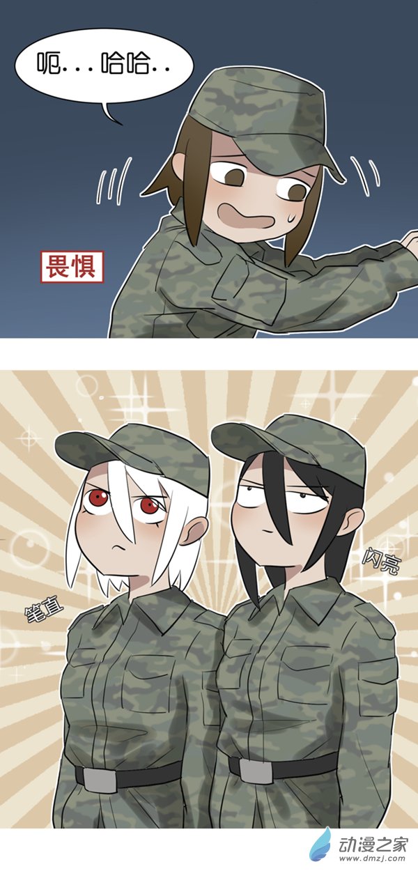 06 军训篇（3）