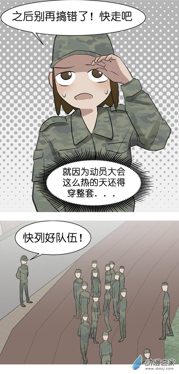 06 军训篇（3）