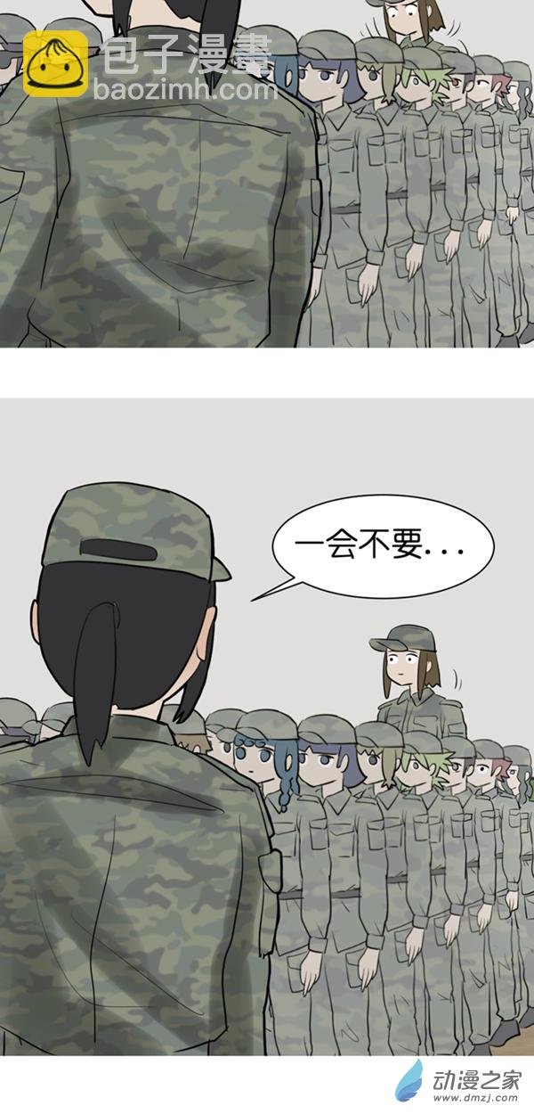 06 军训篇（3）