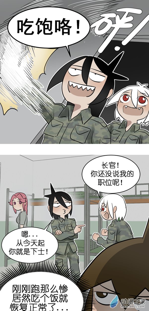 07 军训篇！（4）