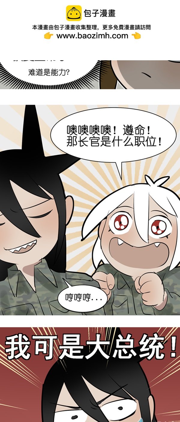07 军训篇！（4）