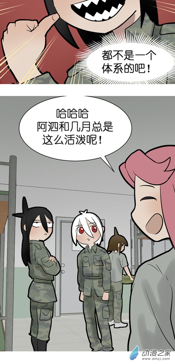 07 军训篇！（4）