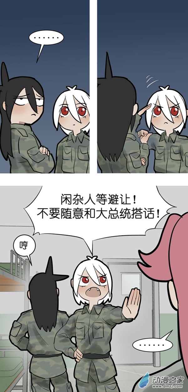 07 军训篇！（4）