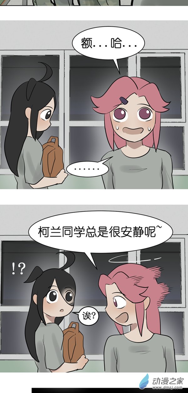 07 军训篇！（4）