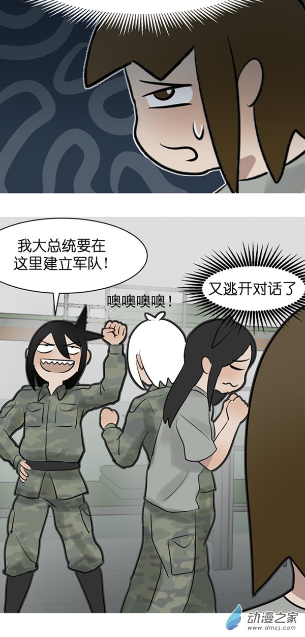 07 军训篇！（4）
