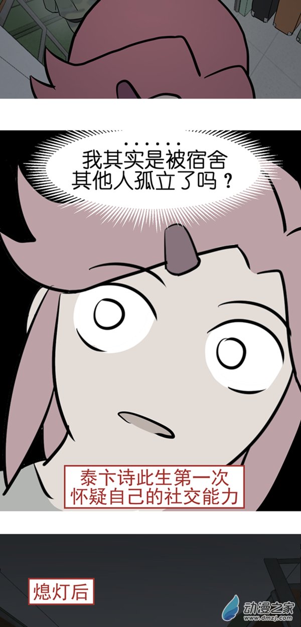 07 军训篇！（4）