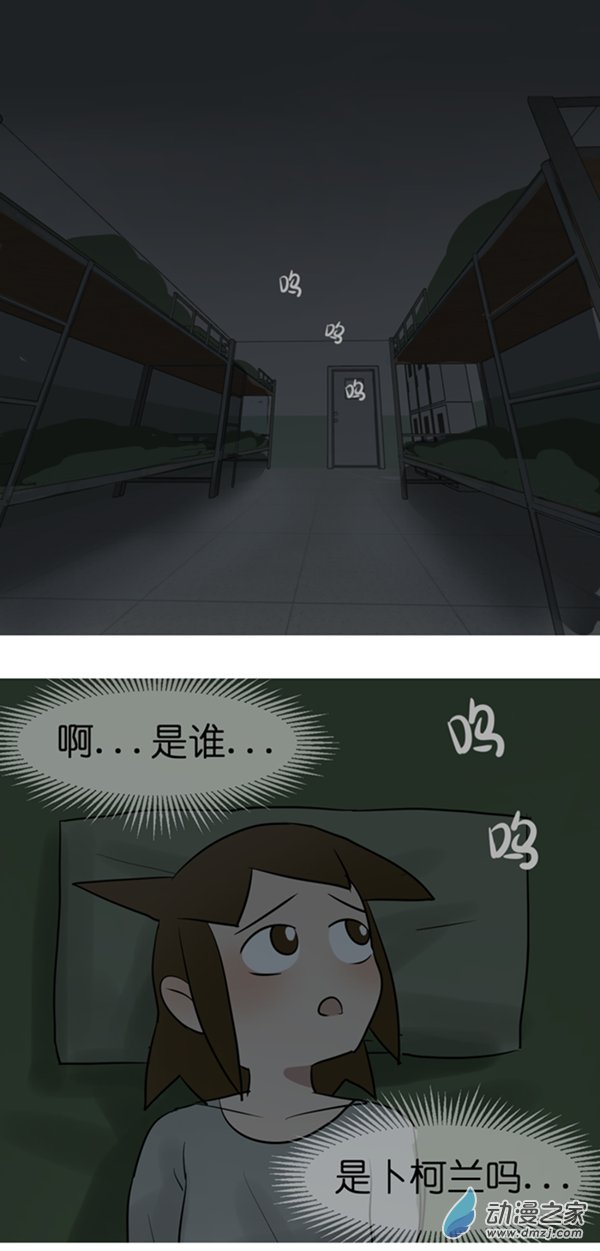07 军训篇！（4）