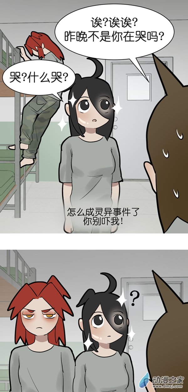 07 军训篇！（4）