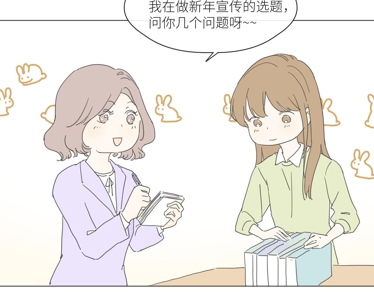 新年特别篇