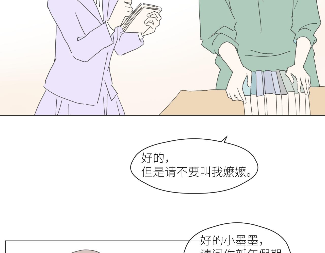 新年特别篇