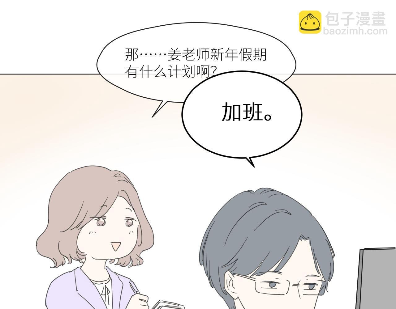 新年特别篇