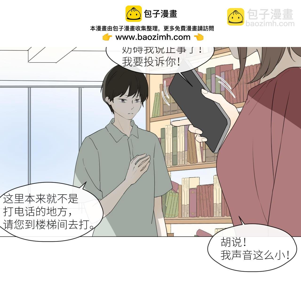 自我保护机制