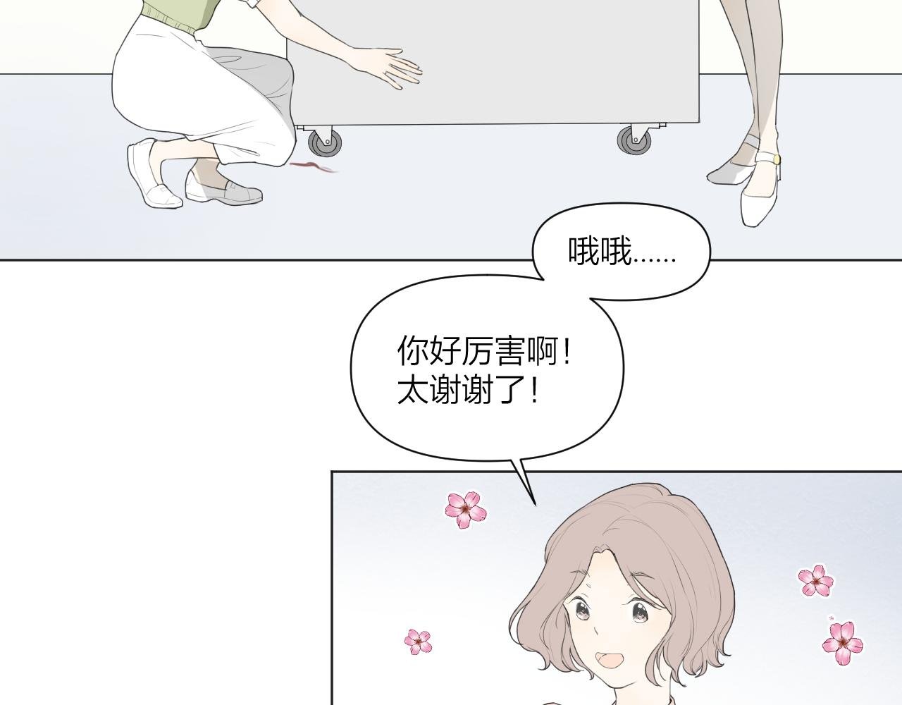 小插曲
