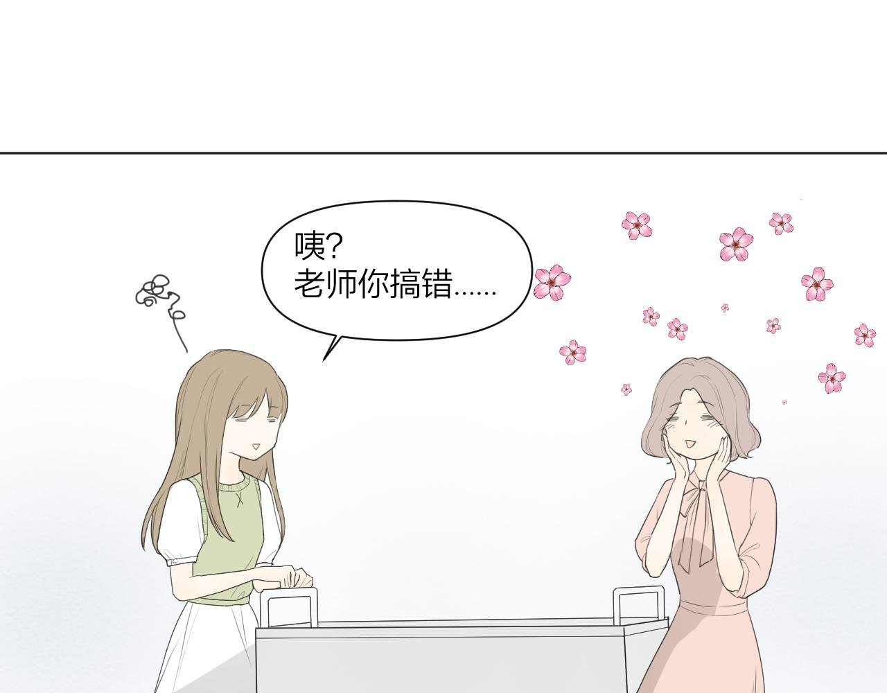 小插曲