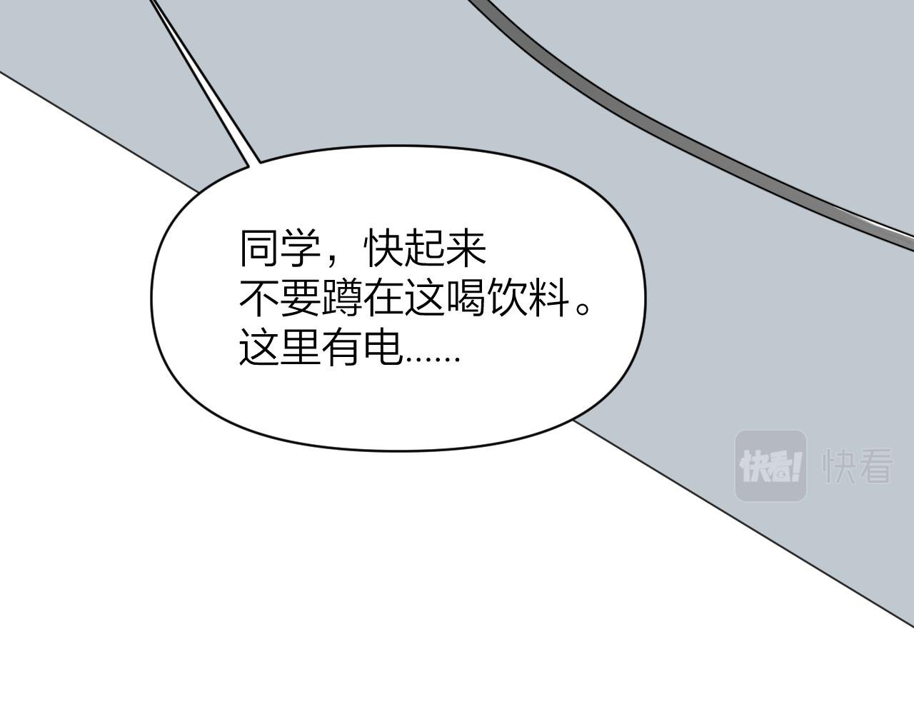这里有电……