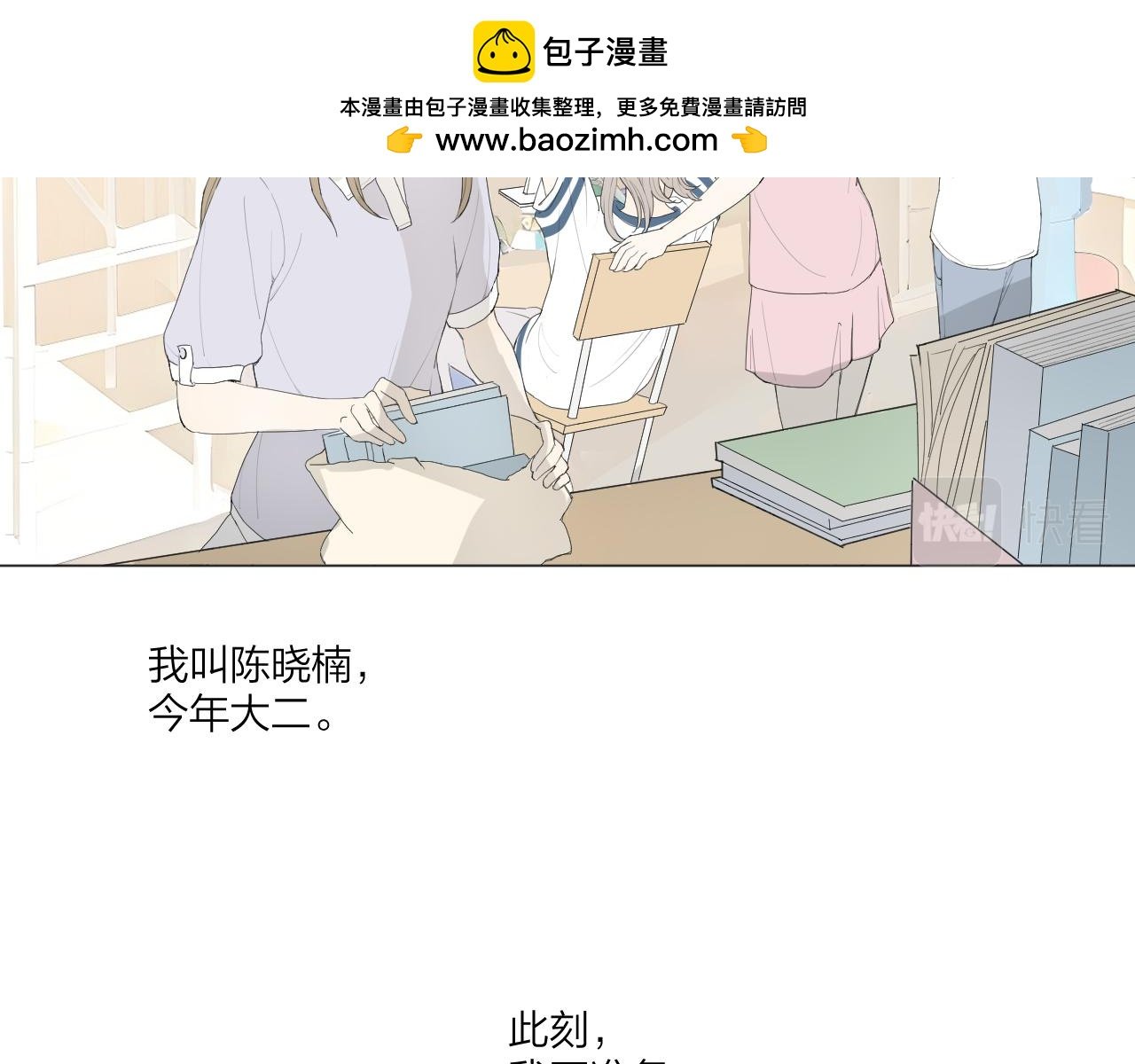 我的避难所