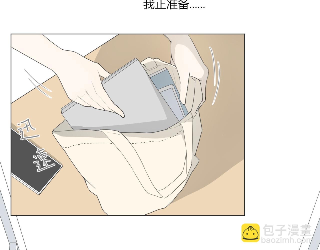 我的避难所