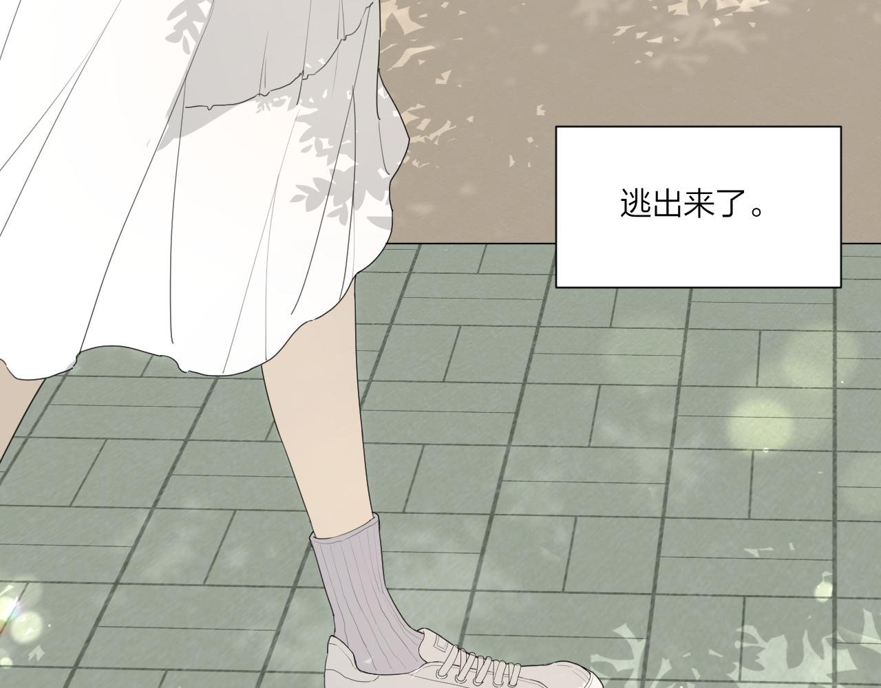 我的避难所