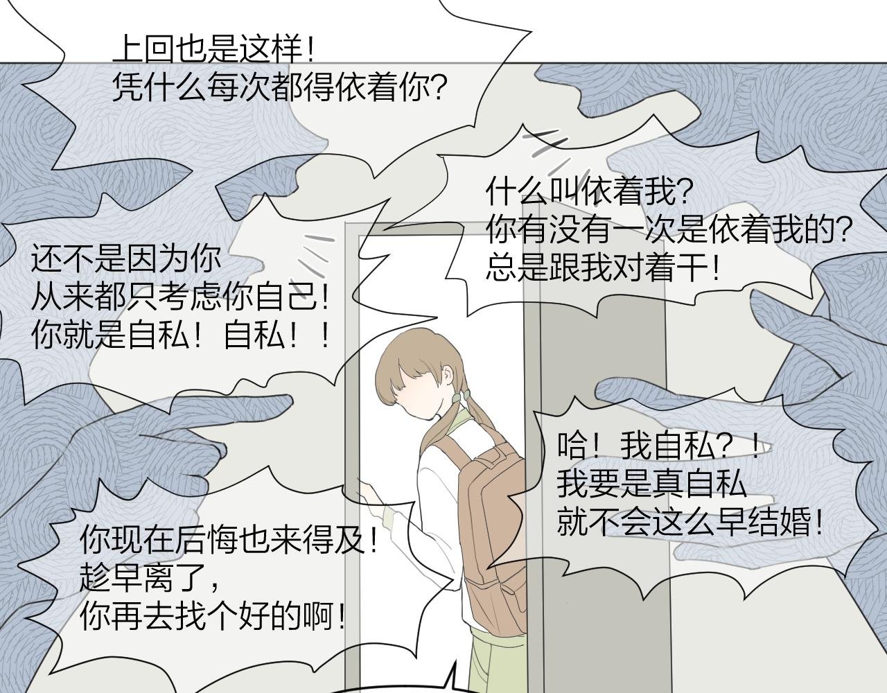 我的避难所