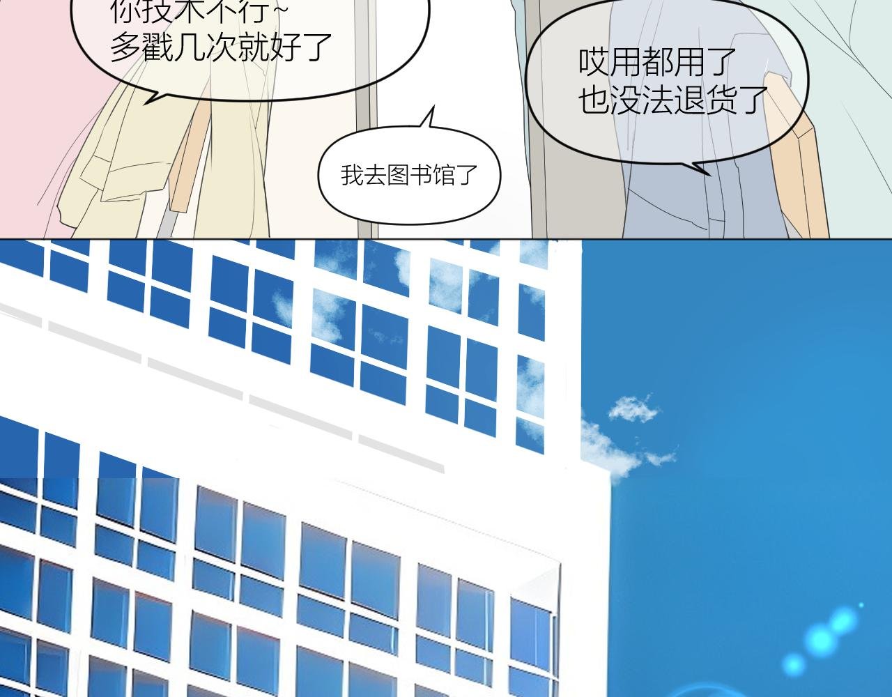 我的避难所