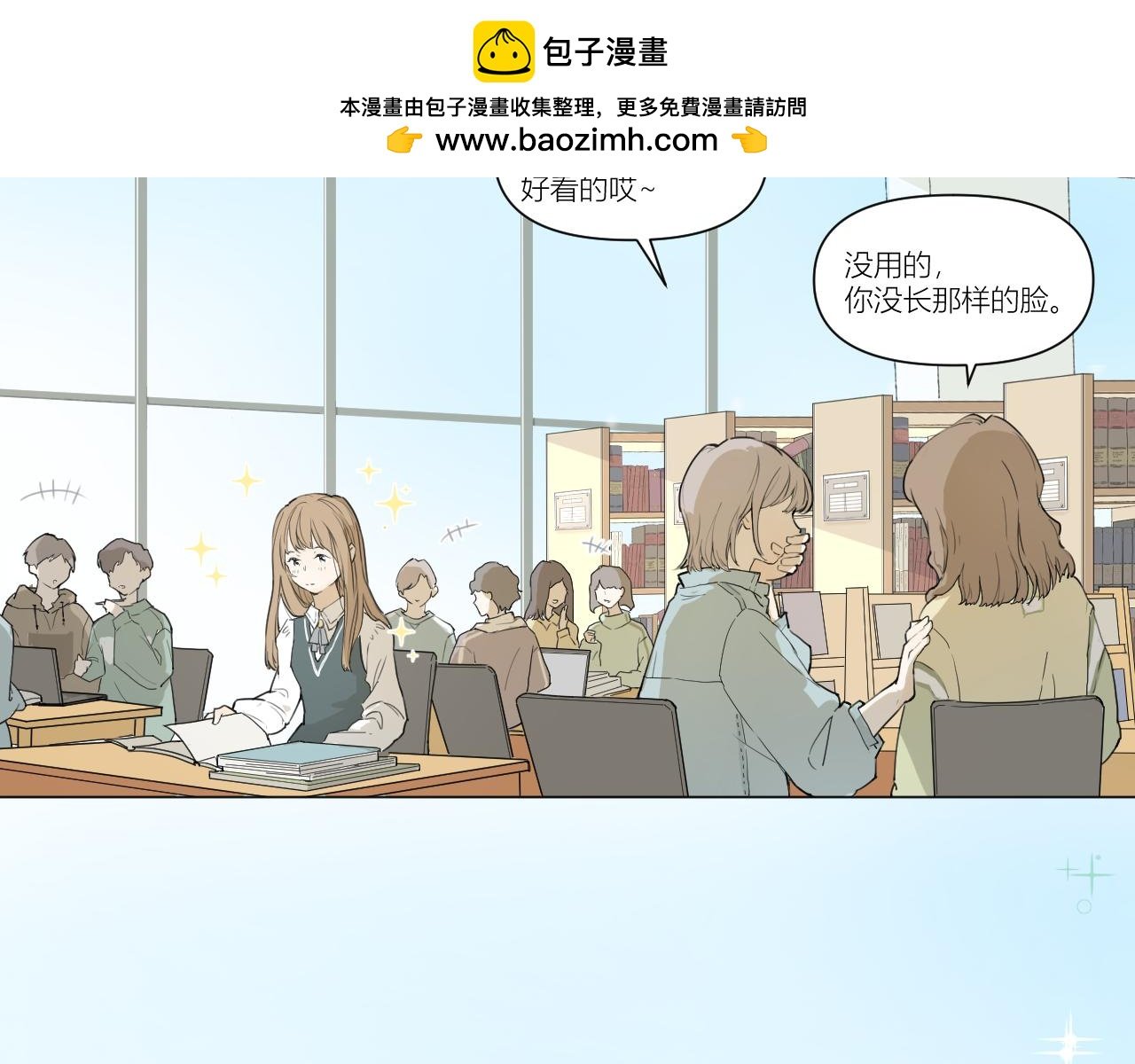 同学，我注意你很久了