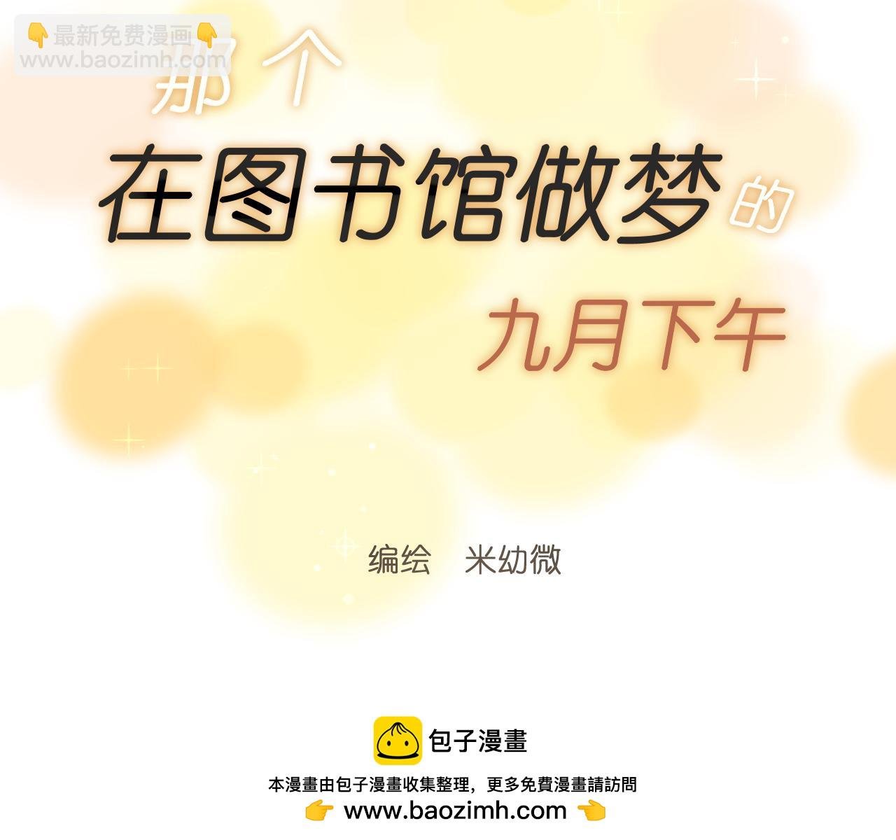 同学，我注意你很久了