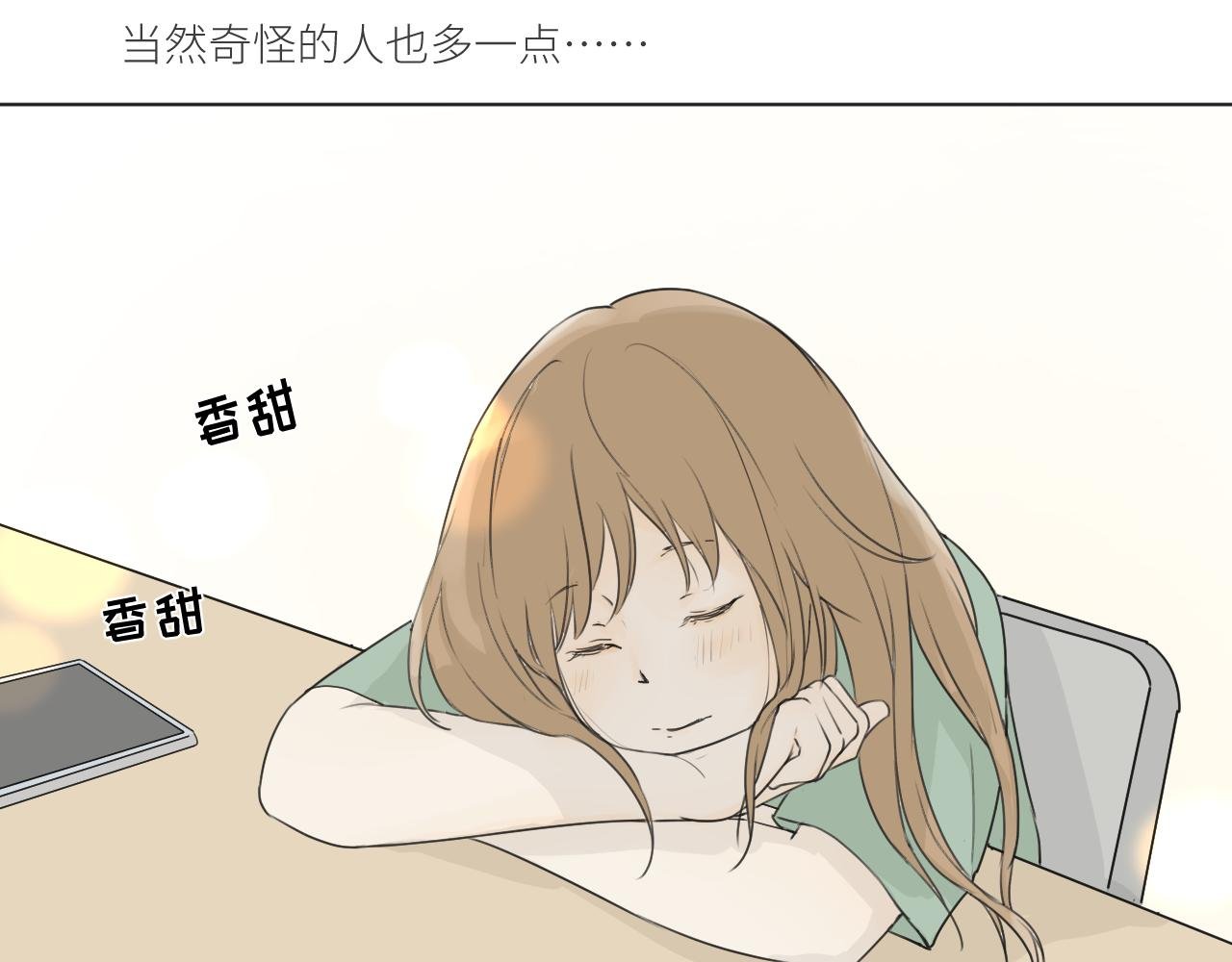 他坐下了。