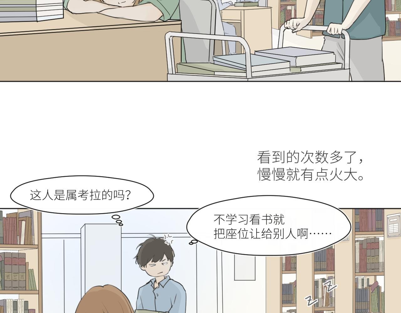 他坐下了。