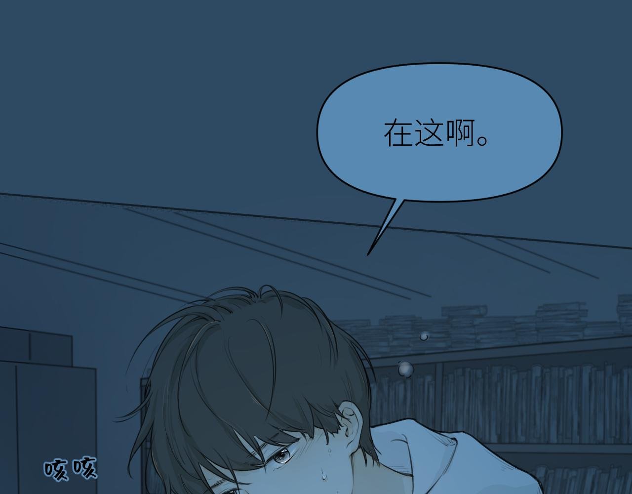 他坐下了。