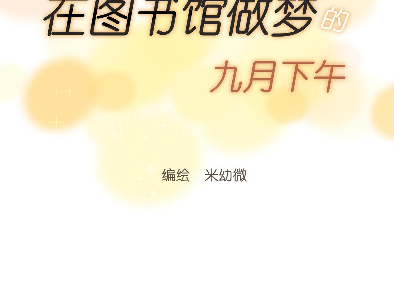 不会的。